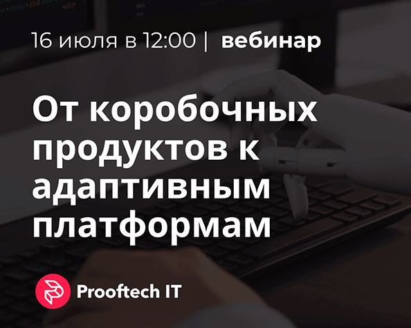 Приходите на вебинар